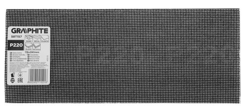 Siatka ścierna 115 x 280 mm, P220